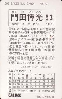 1991 Calbee #60 Hiromitsu Kadota Back