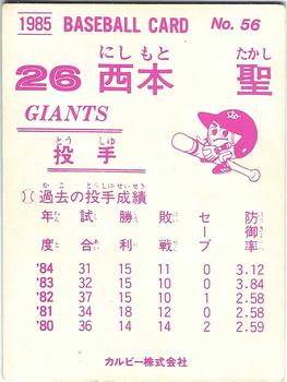 1985 Calbee #56 Takashi Nishimoto Back