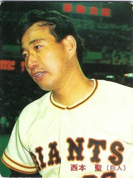 1985 Calbee #327 Takashi Nishimoto Front