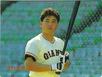 1987 Calbee #183 Sadaaki Yoshimura Front