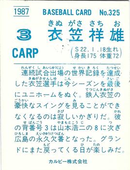 1987 Calbee #325 Sachio Kinugasa Back