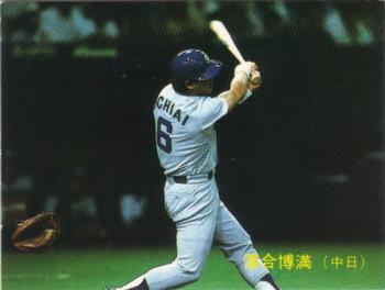 1988 Calbee #267 Hiromitsu Ochiai Front