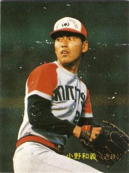 1989 Calbee #98 Kazuyoshi Ono Front