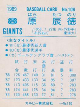 1989 Calbee #108 Tatsunori Hara Back