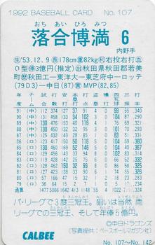 1992 Calbee #107 Hiromitsu Ochiai Back