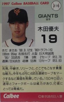 1997 Calbee #216 Masao Kida Back