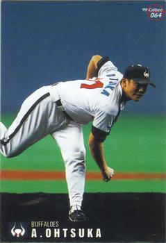 1999 Calbee #064 Akinori Ohtsuka Front