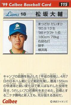 1999 Calbee #115 Daisuke Matsuzaka Back