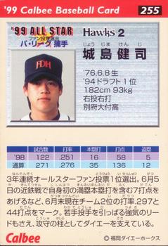 1999 Calbee #255 Kenji Johjima Back