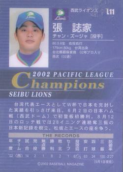 2002 BBM Pacific League Champions Seibu Lions #L11 Chih-Chia Chang Back