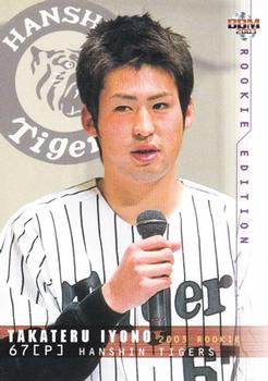 2003 BBM Rookie Edition #33 Takateru Iyono Front