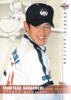 2003 BBM Rookie Edition #55 Tomotaka Sakaguchi Front