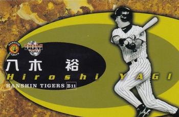 2003 BBM Touch the Game - Cut Off Piece Ball #B11 Hiroshi Yagi Back