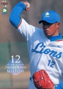 2004 BBM Seibu Lions #07 Junichiro Mutoh Front