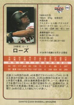 2004 BBM Yomiuri Giants 70th Anniversary #92 Tuffy Rhodes Back