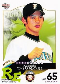 2005 BBM Rookie Edition #17 Atsushi Ugumori Front