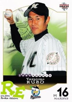 2005 BBM Rookie Edition #20 Yasutomo Kubo Front