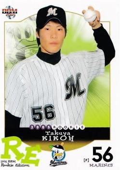 2005 BBM Rookie Edition #23 Takuya Kikoh Front