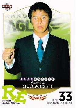 2005 BBM Rookie Edition #34 Yosuke Hiraishi Front