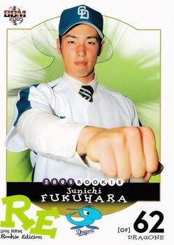 2005 BBM Rookie Edition #45 Junichi Fukuhara Front