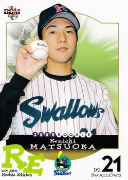 2005 BBM Rookie Edition #47 Kenichi Matsuoka Front