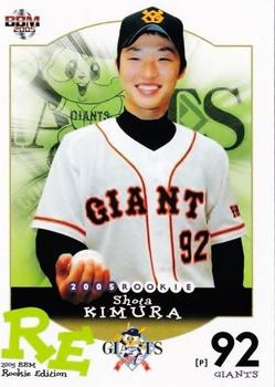 2005 BBM Rookie Edition #54 Shota Kimura Front