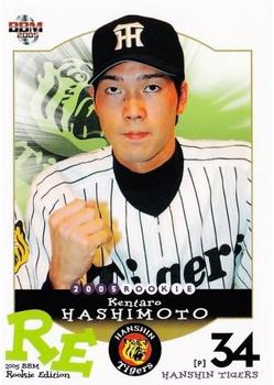 2005 BBM Rookie Edition #59 Kentaro Hashimoto Front