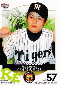 2005 BBM Rookie Edition #60 Masanori Ohhashi Front