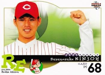 2005 BBM Rookie Edition #71 Suzunosuke Kinjoh Front