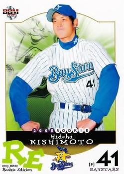 2005 BBM Rookie Edition #76 Hideki Kishimoto Front