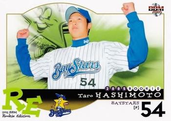 2005 BBM Rookie Edition #78 Taro Hashimoto Front