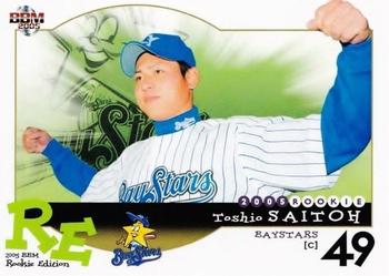 2005 BBM Rookie Edition #81 Toshio Saitoh Front