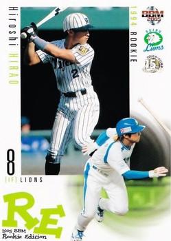 2005 BBM Rookie Edition #82 Hiroshi Hirao Front