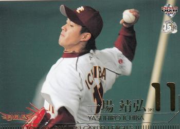 2005 BBM Tohoku Rakuten Golden Eagles Box Set #E04 Yasuhiro Ichiba Front