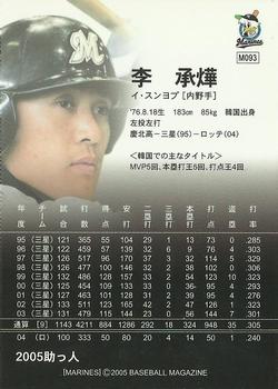 2005 BBM Chiba Lotte Marines #M093 Seung Yeop Lee Back
