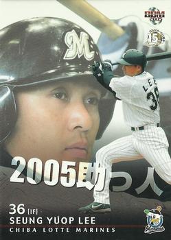 2005 BBM Chiba Lotte Marines #M093 Seung Yeop Lee Front