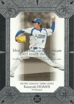 2005 BBM Touch The Game #004 Kazuyuki Hoashi Front