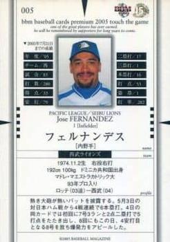 2005 BBM Touch The Game #005 Jose Fernandez Back