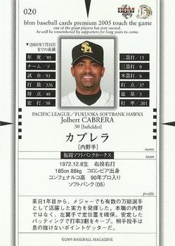2005 BBM Touch The Game #020 Jolbert Cabrera Back