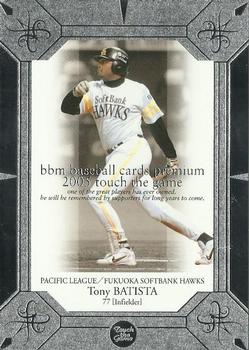 2005 BBM Touch The Game #023 Tony Batista Front