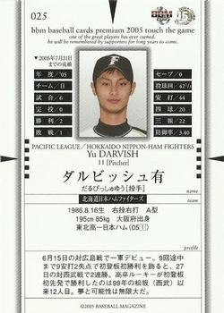 2005 BBM Touch The Game #025 Yu Darvish Back