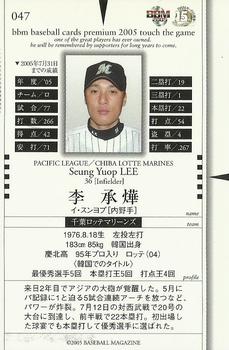 2005 BBM Touch The Game #047 Seung-Yuop Lee Back