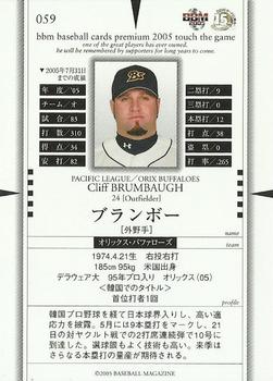 2005 BBM Touch The Game #059 Cliff Brumbaugh Back