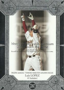 2005 BBM Touch The Game #070 Luis Lopez Front