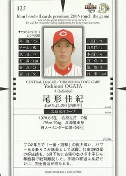 2005 BBM Touch The Game #125 Yoshinori Ogata Back