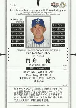 2005 BBM Touch The Game #134 Ken Kadokura Back