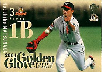 2005 BBM - Golden Glove #GG3 Nobuhiko Matsunaka Front