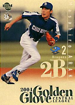 2005 BBM - Golden Glove #GG13 Masahiro Araki Front