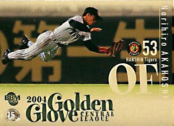 2005 BBM - Golden Glove #GG18 Norihiro Akahoshi Front