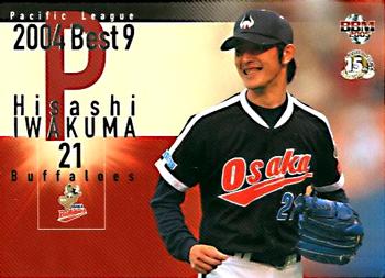 2005 BBM - Best 9 #BN1 Hisashi Iwakuma Front